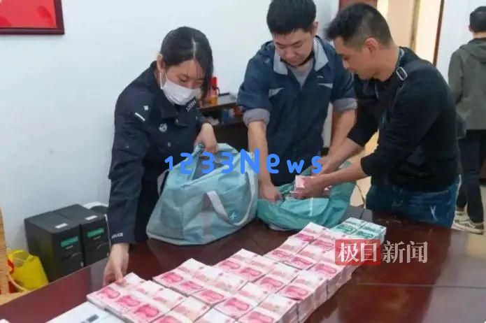 157万元涉诈现金五年无人认领，警方表示公告期满后将上缴国家财政