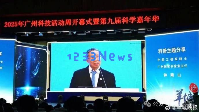 钟南山对大S逝世表示深感遗憾，并强调流感及时治疗的重要性