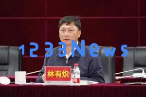 四名干部因接受茅台礼品和饮用茅台酒而被公开点名批评