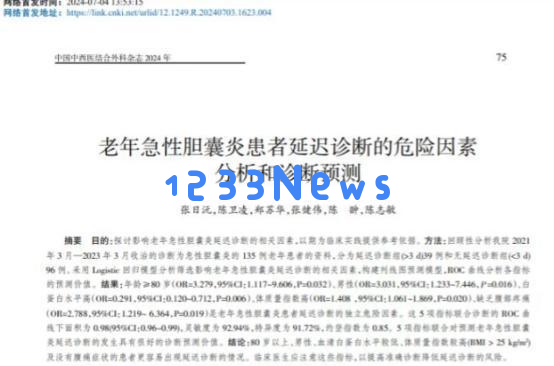医生透露：患胆囊炎的人通常具备的三个共同特征，希望你没有这些倾向