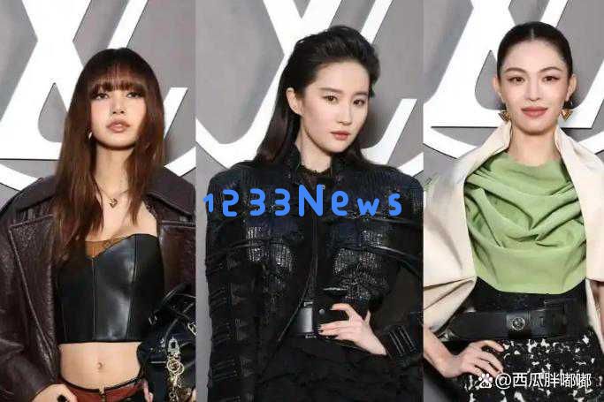 刘亦菲出席LV时装秀，现场生图令人惊艳，众星荟萃却显得她稍显孤冷！
