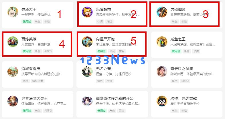 市场倒挂,游戏业变天？4款小游戏跻身“准亿级”，App游戏却“吃零蛋”：游戏行业风云变幻，谁能主导未来？