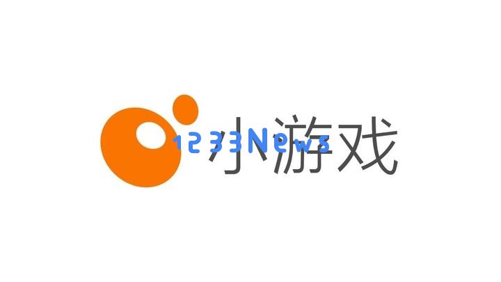 微信小游戏放大招！力邀平台和流量主加入CPS联运、分成30%-45%：精彩绝伦的机会纷至沓来！ 感觉来到了赚钱的乐园！