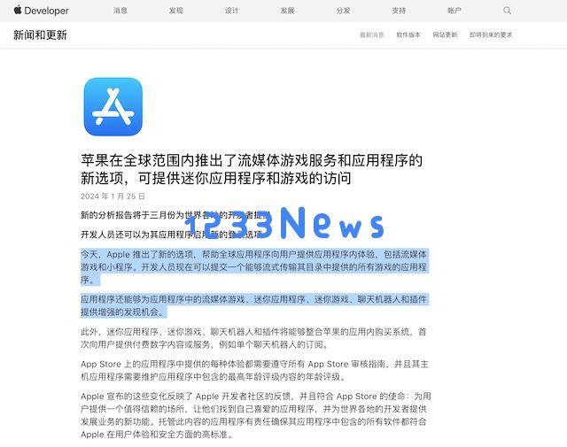 网易游戏平台“网易云游戏”iOS发布，支持米哈游鹰角等厂商游戏：游戏新时代来临！ 随时随地畅玩！
