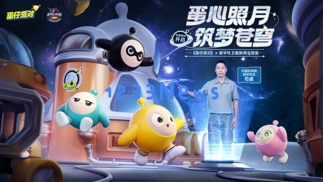 「蛋仔守护月」，温情回眸下的一次全新出发：这个秋天带你重新发现爱的温暖