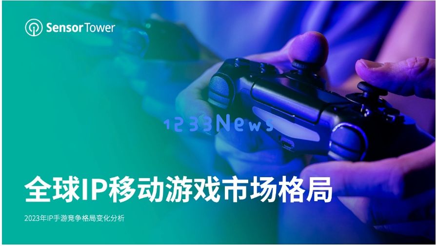 《全球IP移动游戏市场格局》-《MONOPOLY GO!》成为全球收入最高的IP移动游戏：游戏如何颠覆市场？ 未来何去何从