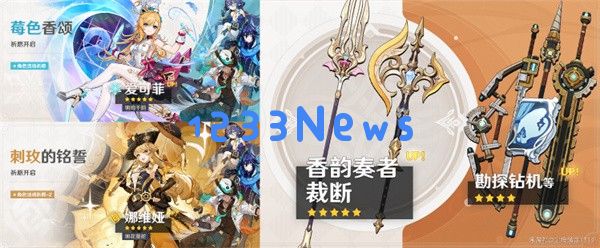 原神5.6上半卡池抽取全攻略 人权角色与专武毕业指南：掌握抽卡秘诀，轻松上分