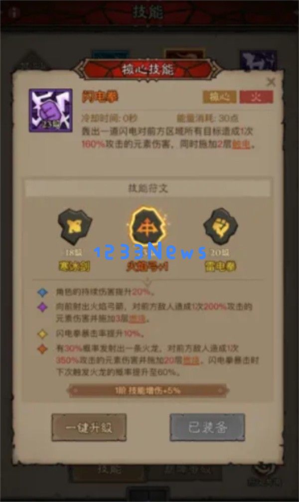 英雄没有闪火焰弓法师版本答案 燃烧流天花板构筑全解析：如何打造无敌燃烧流？ 大揭秘