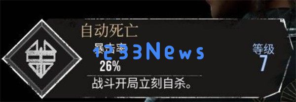 光与影33号远征队自动死亡符纹获取全攻略 暴击率飙升26%必看指南：探秘符纹的神秘力量，打破游戏桎梏！