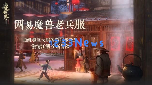 魔兽国服回归、八方旅人、漫威Snap国服，开年后的网易动作不断！：万众期待的重磅力作！ 