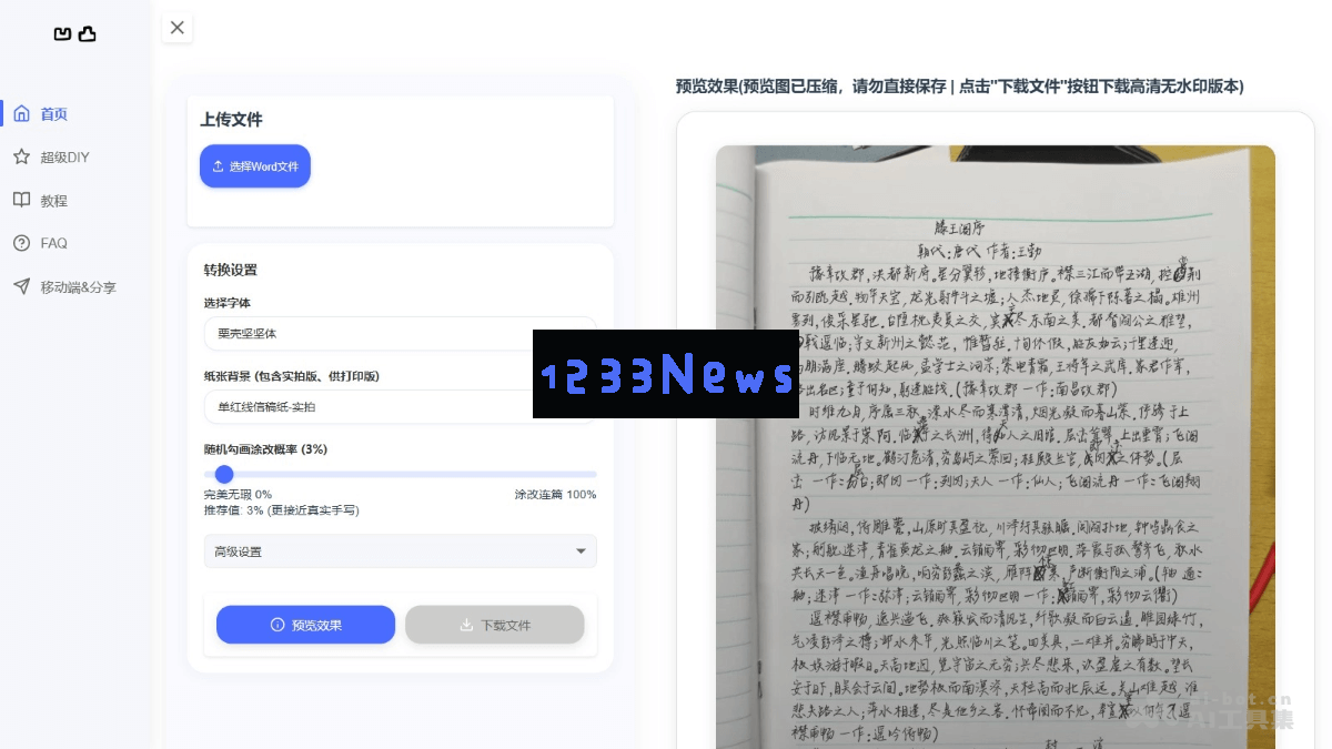 凹凸工坊 - 一款多样化手写字体风格的AI生成工具，轻松创建个性化手写稿件
