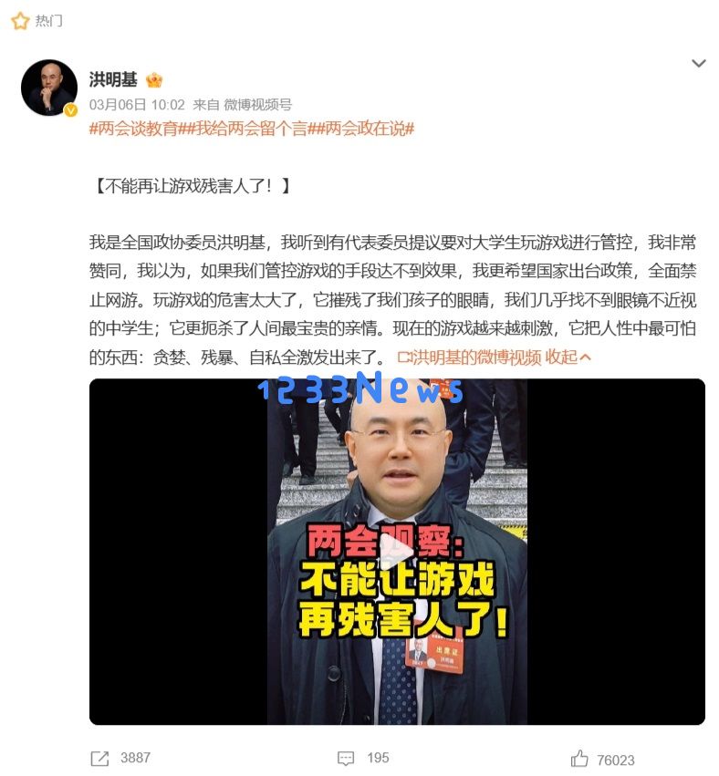 政协委员提议“全面禁止网游”，舆论几乎一边倒：如何看待无休止的争议？