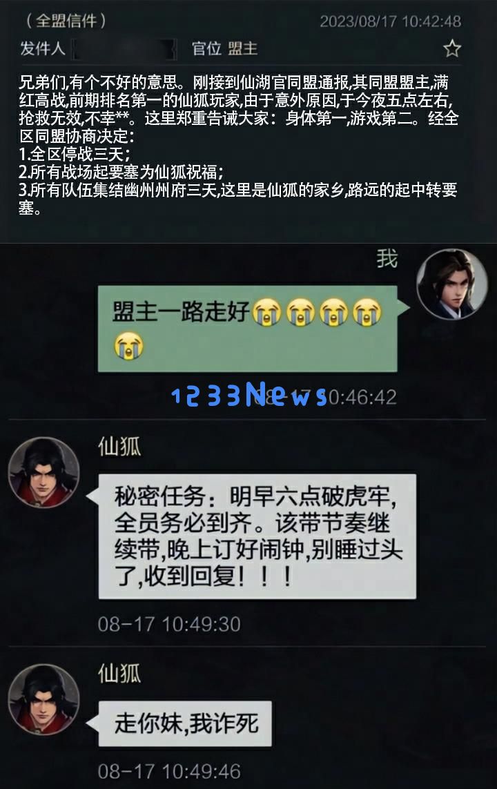网易的这款三国游戏，玩家们集体办起了整活派对：搭建虚拟狂欢的精彩舞台