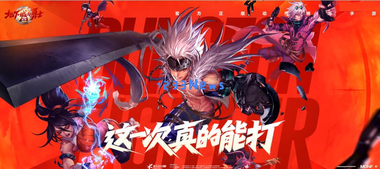 《DNF手游》测试挤爆服务器，腾讯喜洋洋、NEXON被投资者问爆：究竟何以致此？ 未来将向何方？