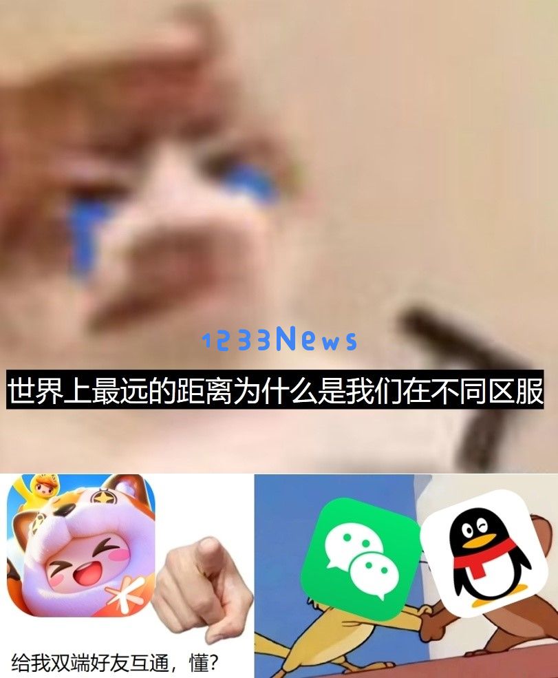 世界一服！为了更合家欢，元梦把祖宗的墙拆了：科技点亮家庭欢聚时光，打破代沟的束缚