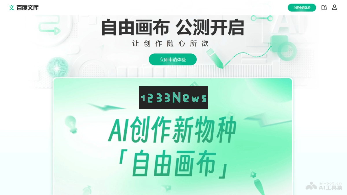 10款免费在线AI白板工具，助力团队协作与创意共享的绝佳选择