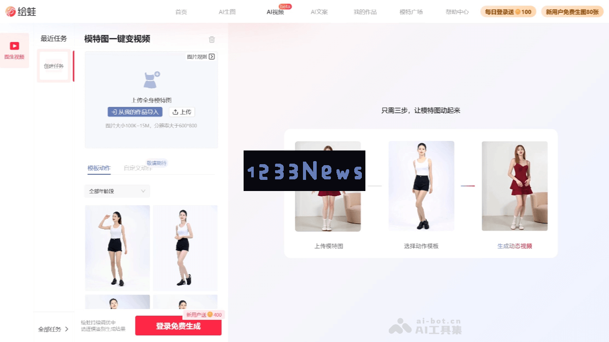 14款免费AI图像生成与视频制作工具，利用AI技术让静态图片生动起来