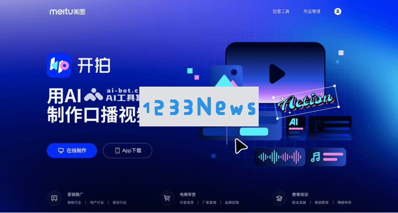 开拍