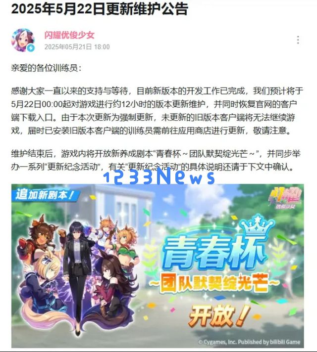 时隔662天，B站《闪耀！优俊少女》完成大更新，能否重回巅峰？：热潮再起，众人瞩目