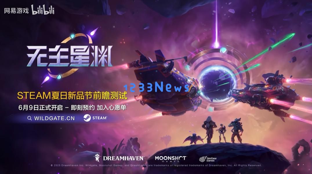 海外测试口碑爆棚，网易520重磅登场！老暴雪新游6月Steam开测：你准备好了吗？ 进入奇幻世界