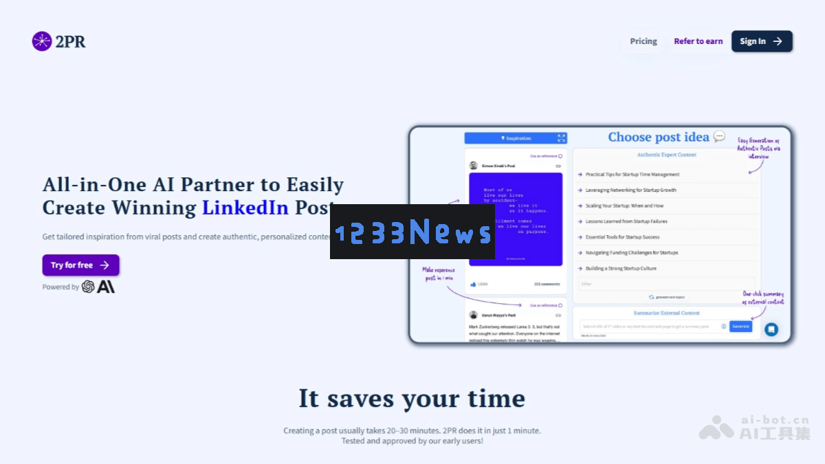 2PR – 基于人工智能的LinkedIn内容生成与创作工具，为您提升社交媒体影响力