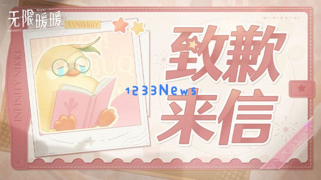 叠纸真的听劝！《无限暖暖》推迟1.6版本上线，官方表态避免重蹈1.5覆撤：感叹游戏更新的必要性与现实性