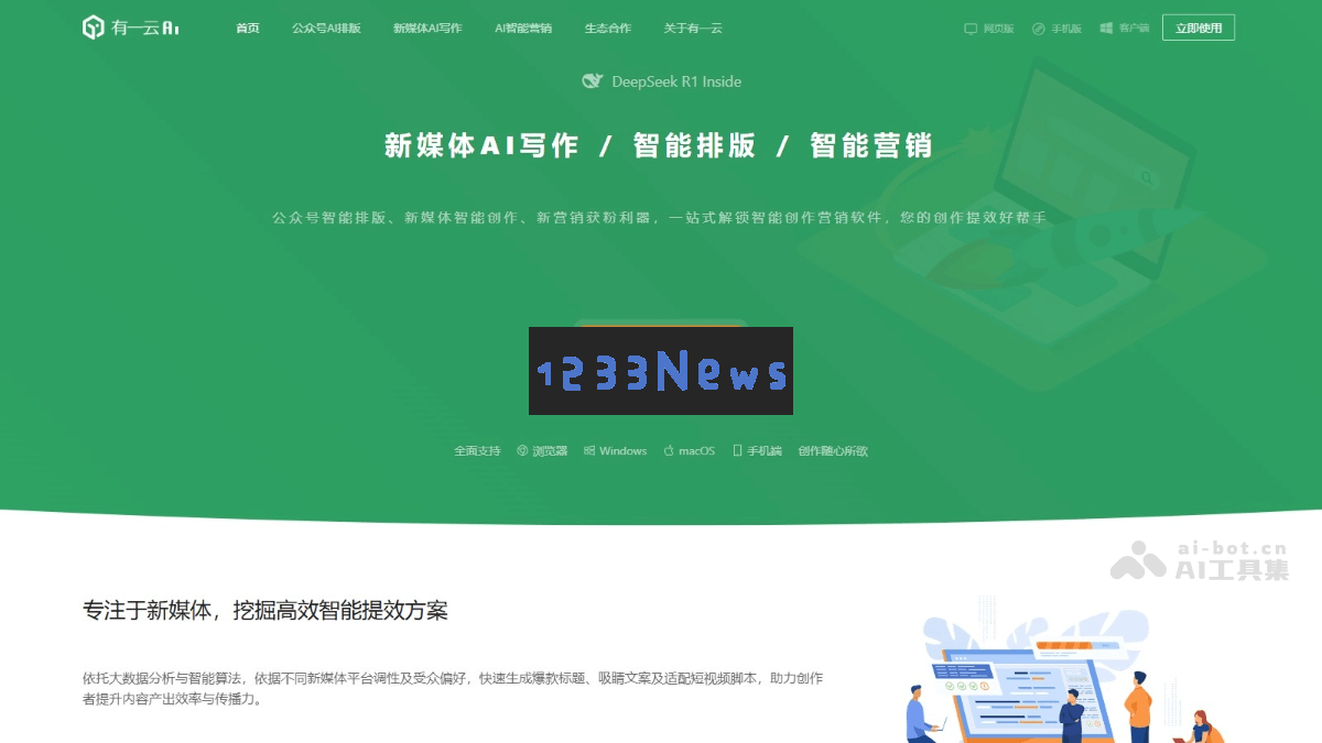 智能云创作平台 - 一键生成优质文案，自动链接当前流行话题