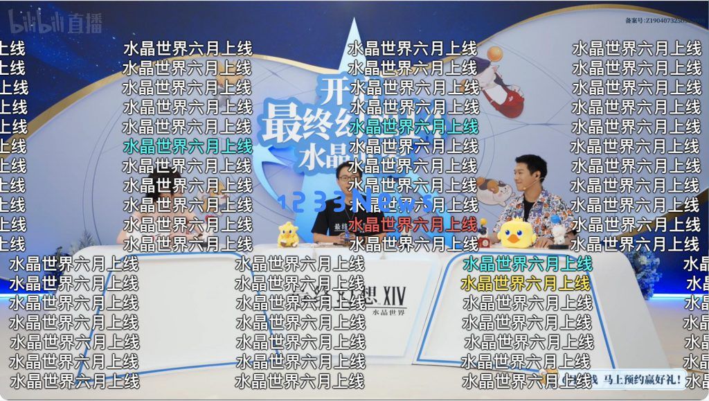 《最终幻想14：水晶世界》定档6月上线！官方直播公布超多优化新内容：热潮不断？究竟有什么新玩法！