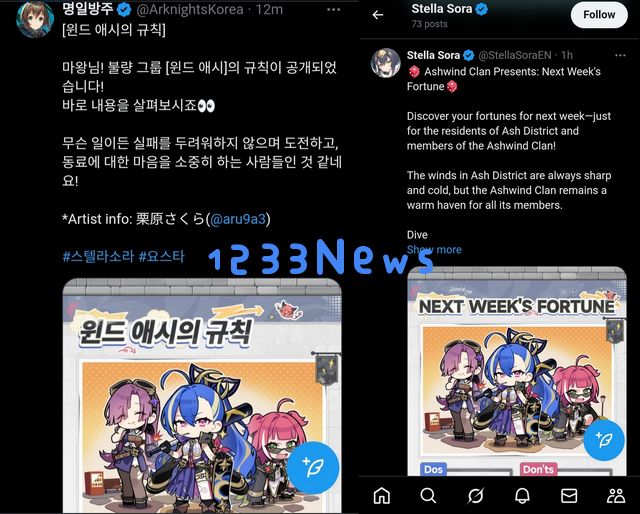 悠星“手滑”：拿《明日方舟》官号给《星塔旅人》招募玩家，鹰角玩家有点懵：粉丝无语？官方低级错误