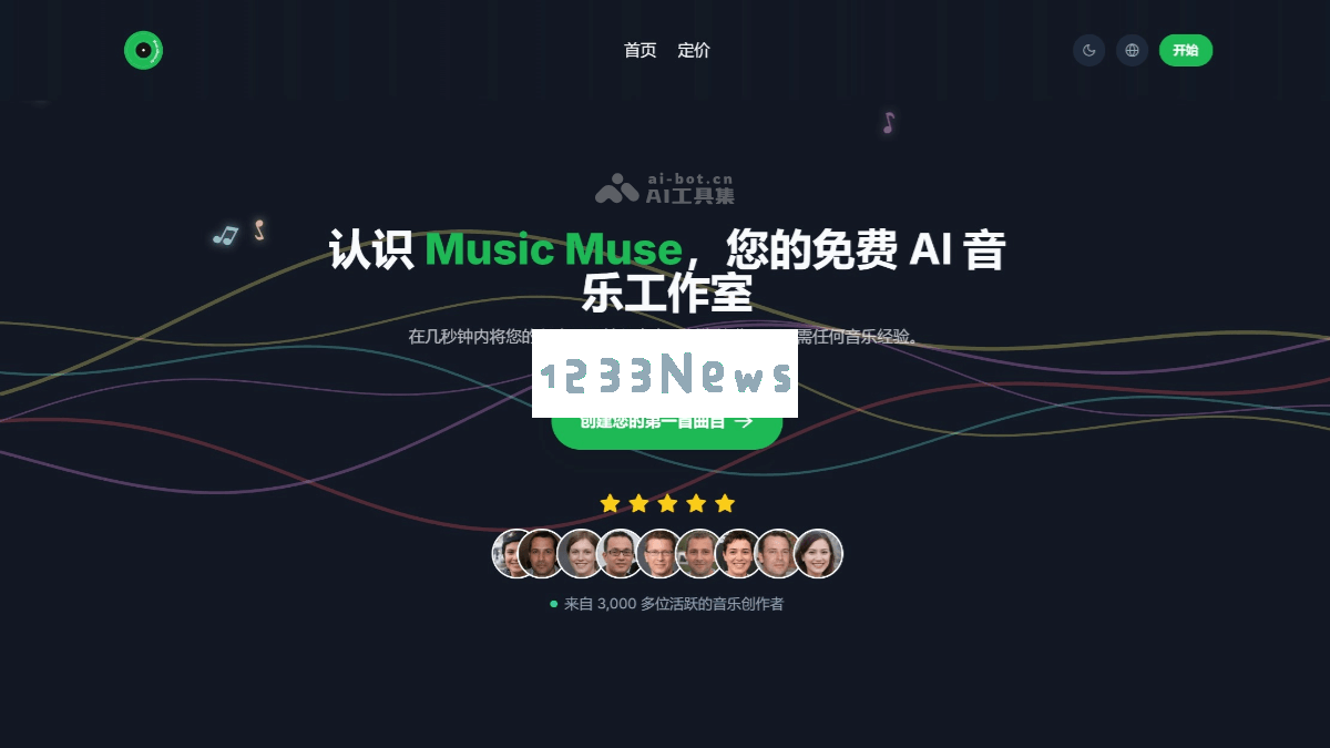 音乐灵感源泉 - AI智能音乐创作平台，轻松生成多样化风格的音乐作品