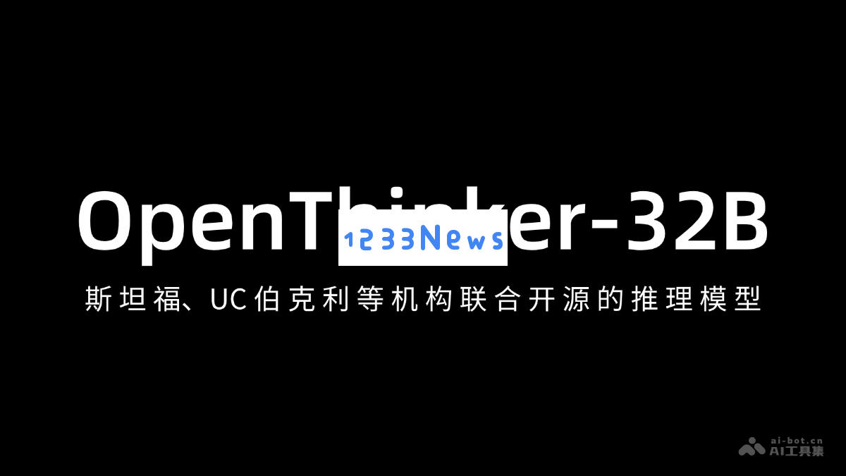 OpenThinker-32B - 由斯坦福大学与UC伯克利等多家机构共同发布的开源推理模型