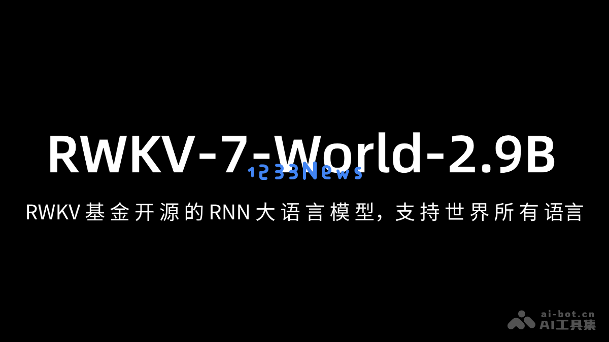 RWKV-7-2.9B - 基于RWKV基金的开源RNN大型语言模型探索与应用