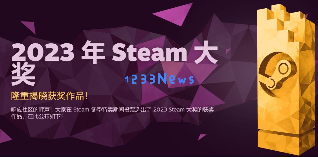 Steam年度大奖公布：《博德之门3》又赢麻了：让你重新认识RPG游戏的巅峰？ 绝对不容错过！