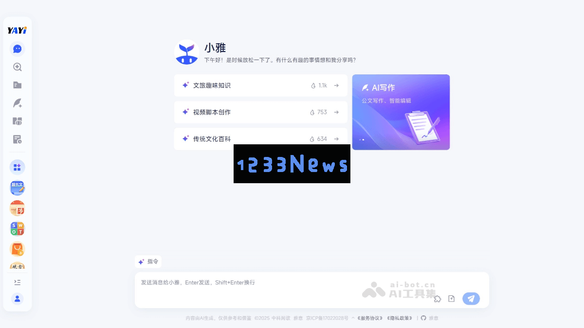 YAYI-Ultra – 中科闻歌全新发布的混合专家模型，开启智能科技新篇章