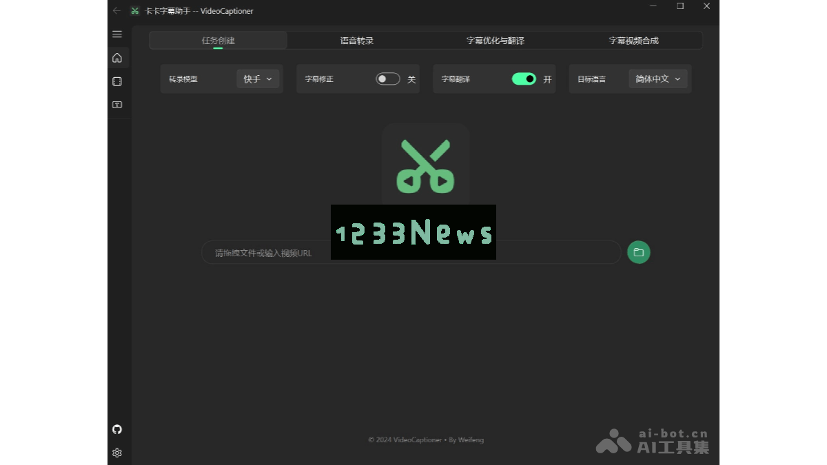 VideoCaptioner – 强大的AI视频字幕工具，支持自定义字幕样式与多种格式导出功能