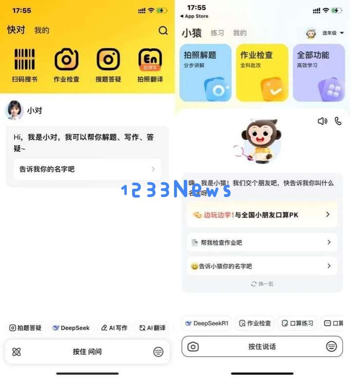 AI教育洞察：「Gauth」收入翻番，AI笔记刷新品类最好成绩