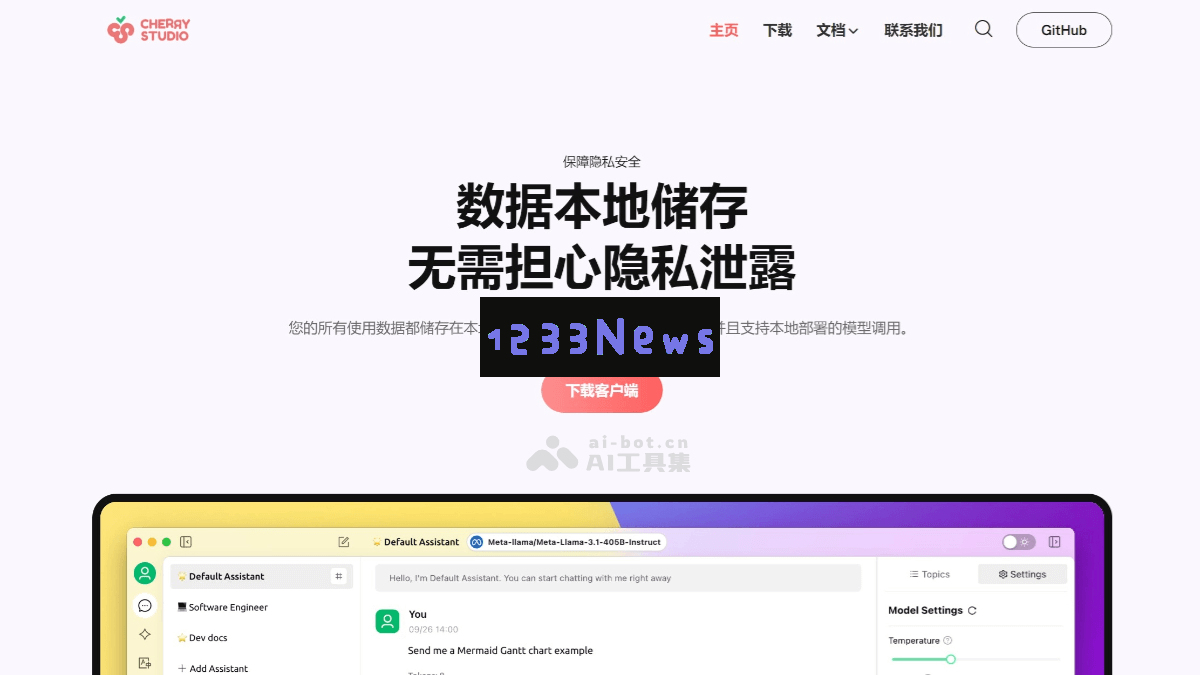 Cherry Studio – 一款多模型AI客户端，集成超过300种智能助手的强大工具