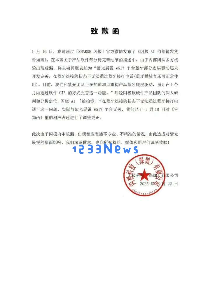 首批AI眼镜上市即翻车，“不是把供应链攒一起就能行” 