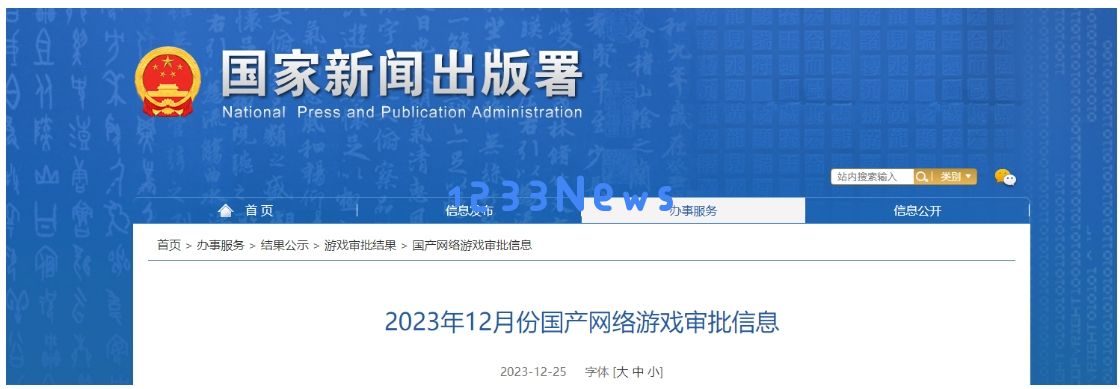 105款国产游戏过审：15家上市公司获游戏版号，腾讯网易在列：游戏产业爆发？ 热门作品齐亮相