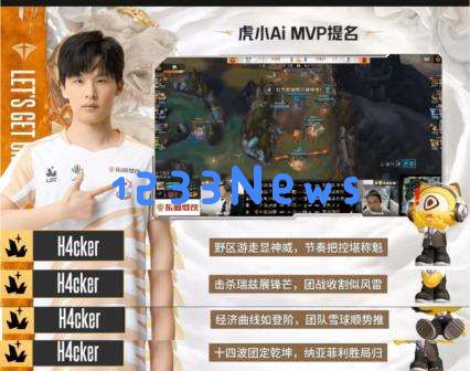 虎牙用AI把电竞赛事直播重做了一遍