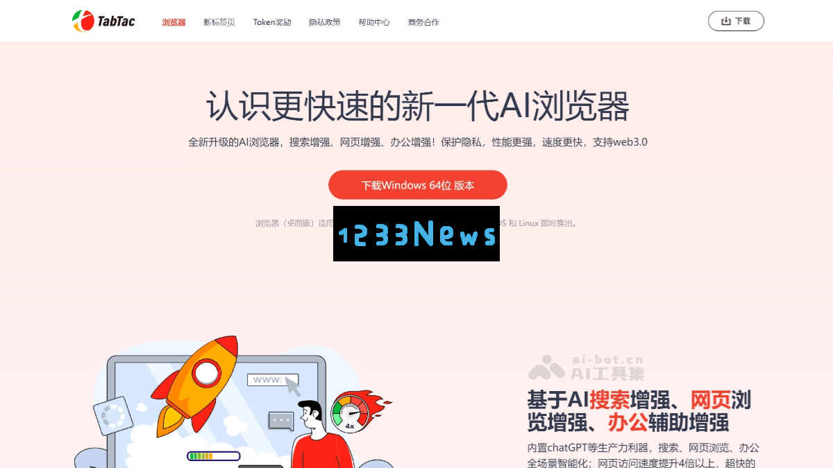 TabTac – 一款先进的AI浏览器，具备滑动词汇搜索与图像转文本等创新功能
