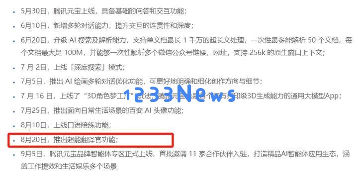 腾讯翻译君宣告关停，AI引爆翻译应用，为何逆势退场？