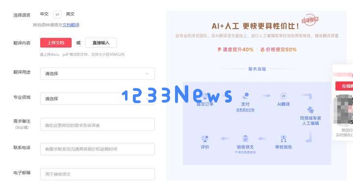 腾讯翻译君宣告关停，AI引爆翻译应用，为何逆势退场？
