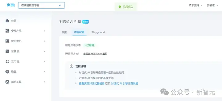 DeepSeek会说话了！只要2行代码，这家公司让任意大模型秒开口