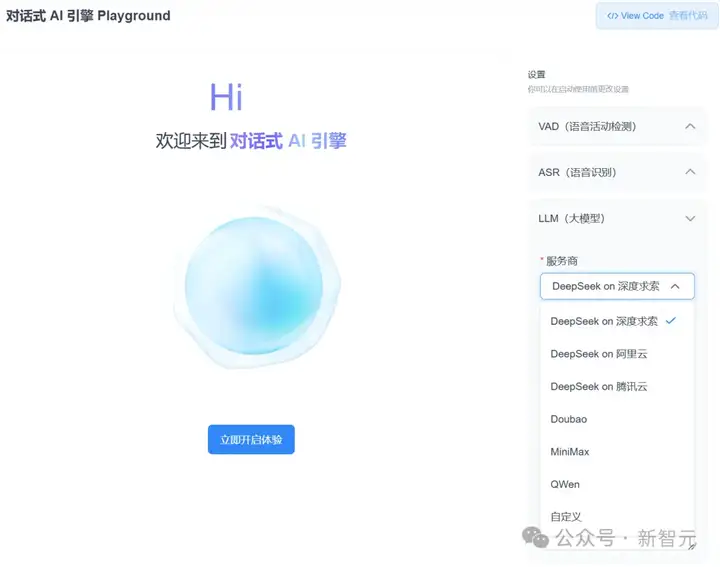 DeepSeek会说话了！只要2行代码，这家公司让任意大模型秒开口