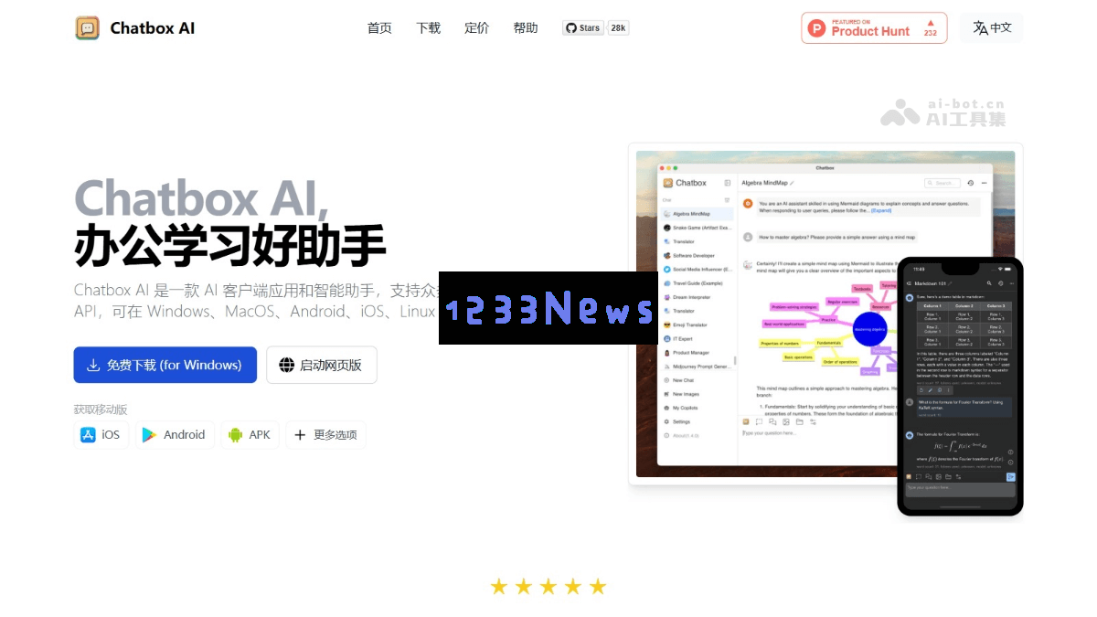 Chatbox AI – 开源AI助手，支持多种主流人工智能模型的客户端解决方案
