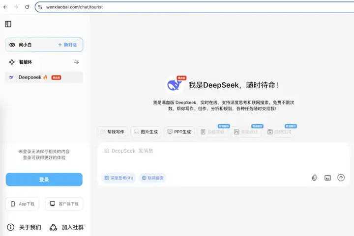 哥飞聊案例：9天新增183万访问量的 DeepSeek 套壳