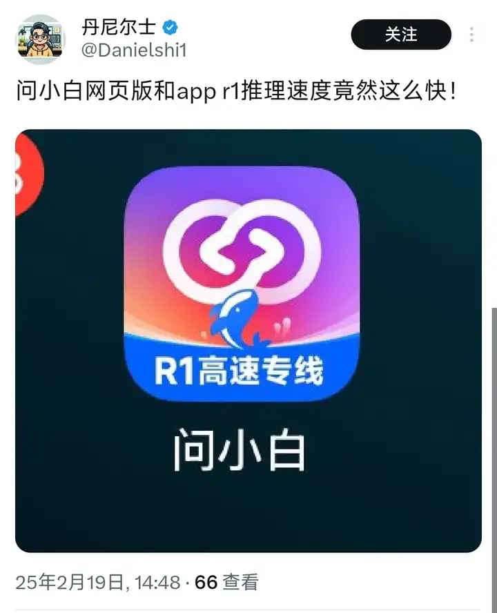 哥飞聊案例：9天新增183万访问量的 DeepSeek 套壳