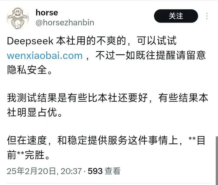 哥飞聊案例：9天新增183万访问量的 DeepSeek 套壳