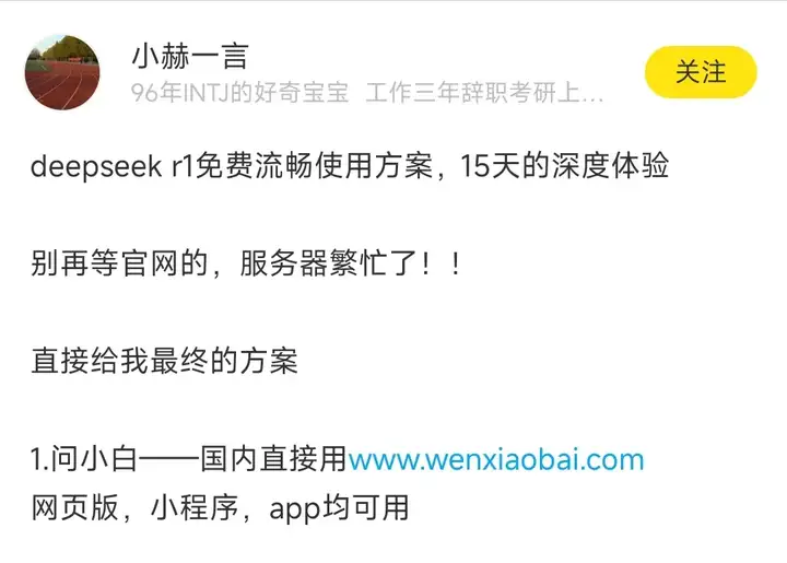 哥飞聊案例：9天新增183万访问量的 DeepSeek 套壳